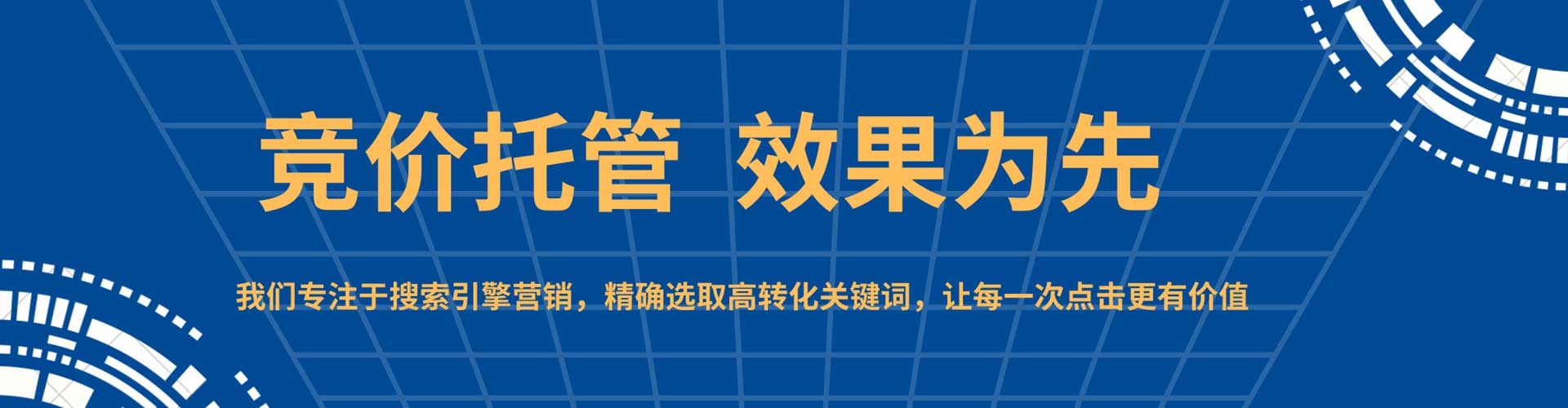 花地玛堂信息流运营